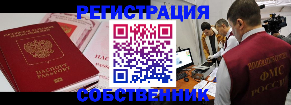 временная регистрация поиск в Югорске