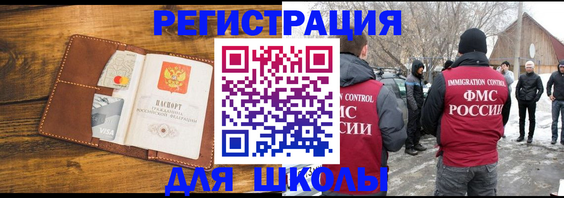 прописка для военкомата в Югорске